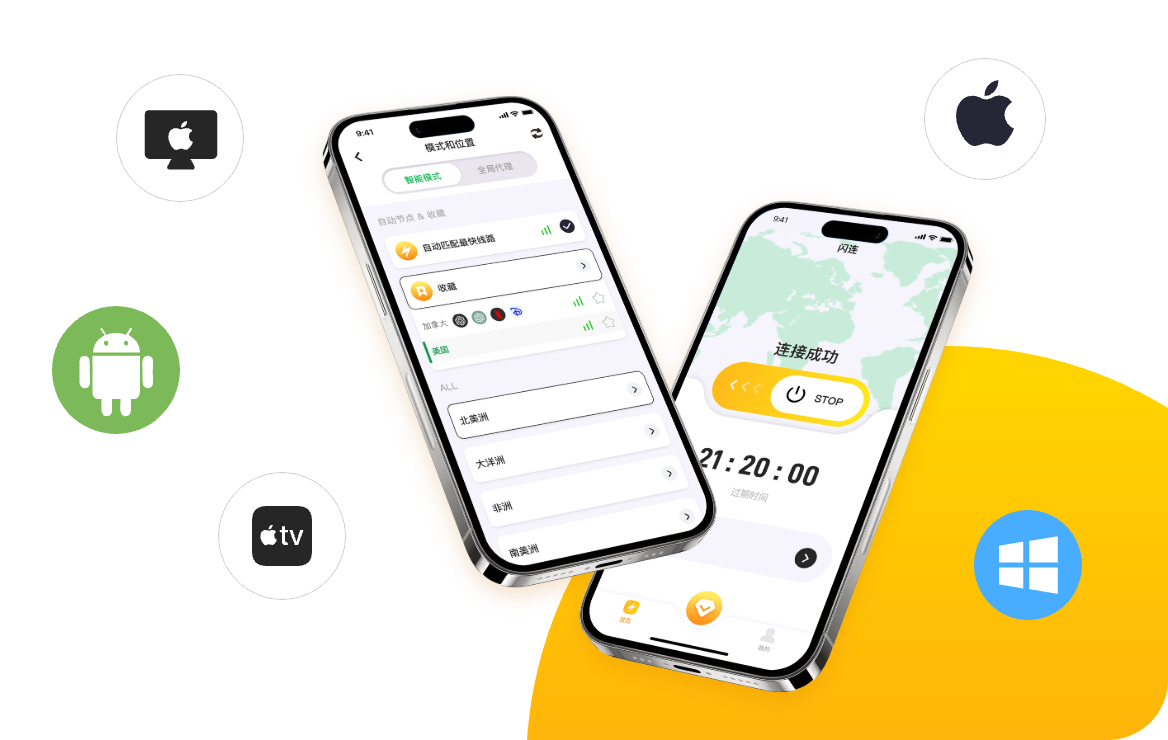 LightningX VPN|闪连-30天无理由退款